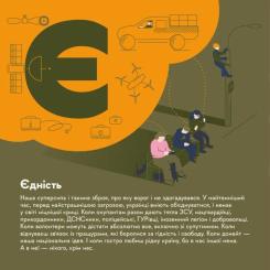 Книга Видавництво Старого Лева Книжечка-мандрівочка. ЗСУ Фото 7