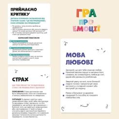 Настольная игра Memo Games Игра про эмоции (укр.) Фото 2
