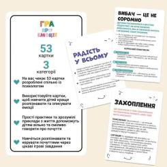 Настольная игра Memo Games Игра про эмоции (укр.) Фото 3