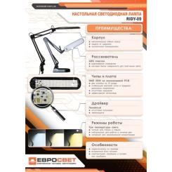 Прожектор A.GLO GL-22-10 10W 6400K Фото 5