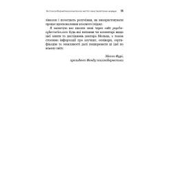 Книга BookChef Психокібернетика - Максвелл Мольц Фото 9