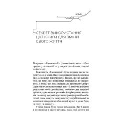 Книга BookChef Психокібернетика - Максвелл Мольц Фото 10