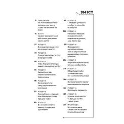 Книга BookChef Психокібернетика - Максвелл Мольц Фото 1