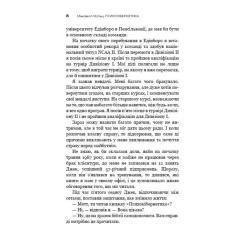 Книга BookChef Психокібернетика - Максвелл Мольц Фото 4