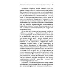 Книга BookChef Психокібернетика - Максвелл Мольц Фото 5