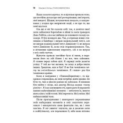 Книга BookChef Психокібернетика - Максвелл Мольц Фото 6