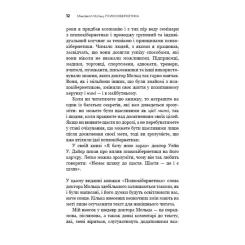 Книга BookChef Психокібернетика - Максвелл Мольц Фото 8