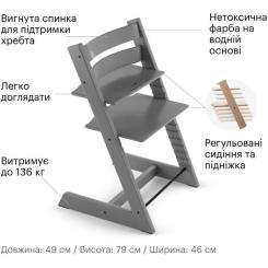Стульчик для кормления Stokke Tripp Trapp, Whitewash (слонова кістка) Фото 2
