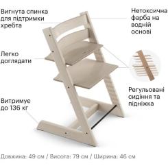 Стульчик для кормления Stokke Tripp Trapp, Whitewash (слонова кістка) Фото 4