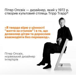 Стульчик для кормления Stokke Tripp Trapp, Whitewash (слонова кістка) Фото 7