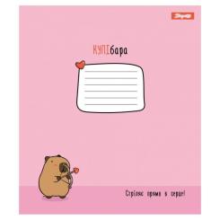 Тетрадь 1 вересня Happy Capybara А5 12 листов клетка Фото 5