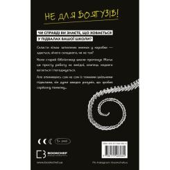 Книга BookChef Старі книги небезпечні - Франсуа Ґравель Фото 2