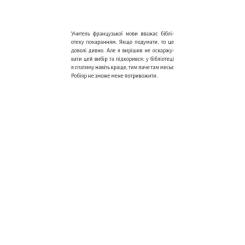 Книга BookChef Старі книги небезпечні - Франсуа Ґравель Фото 4