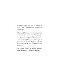 Книга BookChef Старі книги небезпечні - Франсуа Ґравель Фото 7