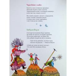 Книга А-ба-ба-га-ла-ма-га Бузиновий цар - Ліна Костенко Фото 9