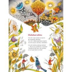 Книга А-ба-ба-га-ла-ма-га Бузиновий цар - Ліна Костенко Фото 2