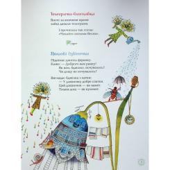 Книга А-ба-ба-га-ла-ма-га Бузиновий цар - Ліна Костенко Фото 6