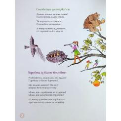 Книга А-ба-ба-га-ла-ма-га Бузиновий цар - Ліна Костенко Фото 7