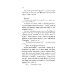 Книга Vivat Теорія (ледве не) всього - Кара Ґнодде Фото 9