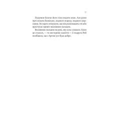 Книга Vivat Теорія (ледве не) всього - Кара Ґнодде Фото 10