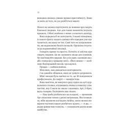 Книга Vivat Теорія (ледве не) всього - Кара Ґнодде Фото 3