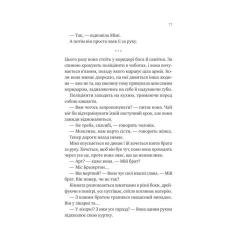 Книга Vivat Теорія (ледве не) всього - Кара Ґнодде Фото 4