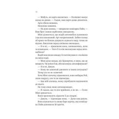 Книга Vivat Теорія (ледве не) всього - Кара Ґнодде Фото 5