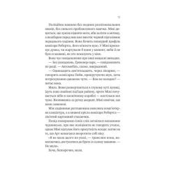 Книга Vivat Теорія (ледве не) всього - Кара Ґнодде Фото 6