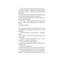 Книга Vivat Теорія (ледве не) всього - Кара Ґнодде Фото 7