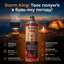 Газовый баллон Voltronic Storm king, 220г Фото 2