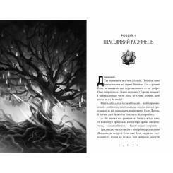 Книга Видавництво Старого Лева Дивовижники - Доніель Клейтон Фото 1