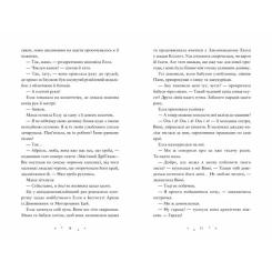 Книга Видавництво Старого Лева Дивовижники - Доніель Клейтон Фото 2