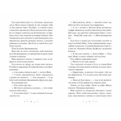 Книга Видавництво Старого Лева Дивовижники - Доніель Клейтон Фото 3