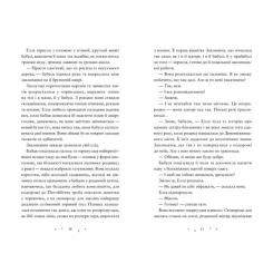 Книга Видавництво Старого Лева Дивовижники - Доніель Клейтон Фото 4