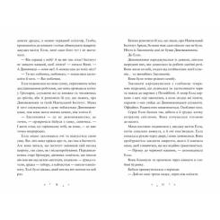 Книга Видавництво Старого Лева Дивовижники - Доніель Клейтон Фото 5