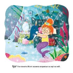 Книга Видавництво РМ Зоріжка - Матільда Роуз Фото 9