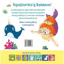 Книга Видавництво РМ Зоріжка - Матільда Роуз Фото 1
