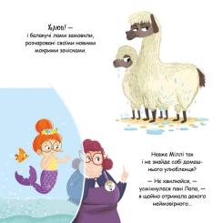 Книга Видавництво РМ Зоріжка - Матільда Роуз Фото 3