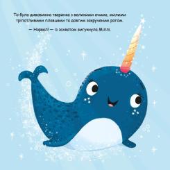 Книга Видавництво РМ Зоріжка - Матільда Роуз Фото 4