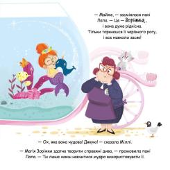 Книга Видавництво РМ Зоріжка - Матільда Роуз Фото 5