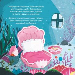 Книга Видавництво РМ Зоріжка - Матільда Роуз Фото 6