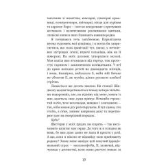 Книга BookChef Токійський дощ - Ясмін Шакарамі Фото 9