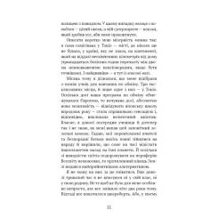 Книга BookChef Токійський дощ - Ясмін Шакарамі Фото 10