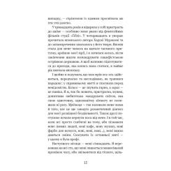 Книга BookChef Токійський дощ - Ясмін Шакарамі Фото 11