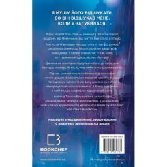 Книга BookChef Токійський дощ - Ясмін Шакарамі Фото 2