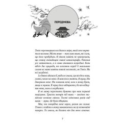 Книга BookChef Токійський дощ - Ясмін Шакарамі Фото 6