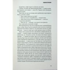 Книга А-ба-ба-га-ла-ма-га Кіноспостереження - Квентін Тарантіно Фото 9