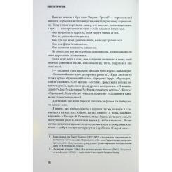 Книга А-ба-ба-га-ла-ма-га Кіноспостереження - Квентін Тарантіно Фото 10