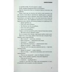Книга А-ба-ба-га-ла-ма-га Кіноспостереження - Квентін Тарантіно Фото 11