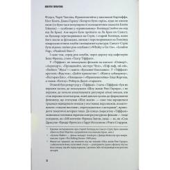 Книга А-ба-ба-га-ла-ма-га Кіноспостереження - Квентін Тарантіно Фото 4